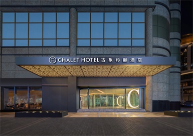 衢州商务酒店装修设计案例